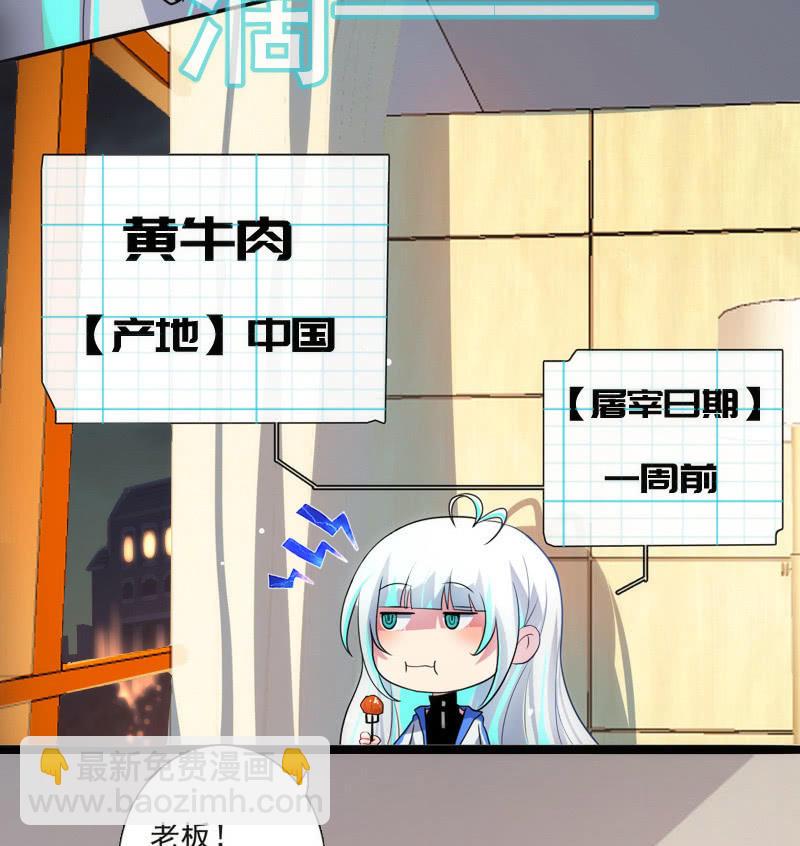 🍘我的充电女友 我是猫 第47页
