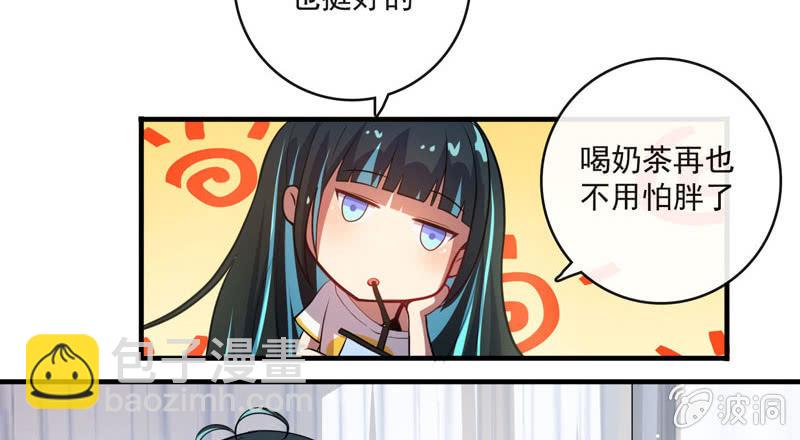 🍘我的充电女友 我是猫 第5页