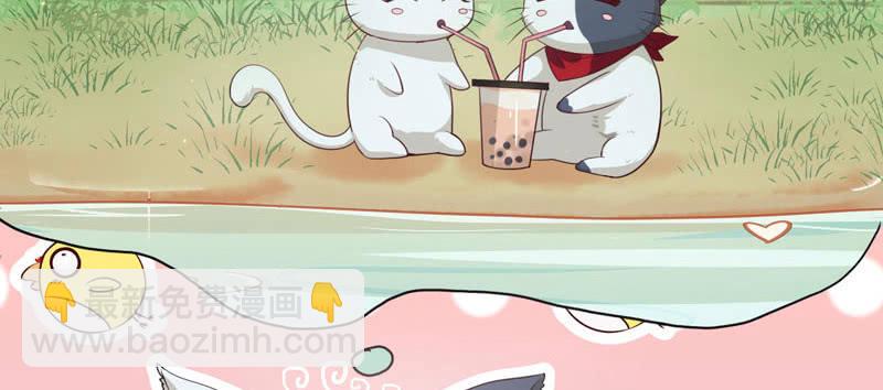🍘我的充电女友 我是猫 第7页