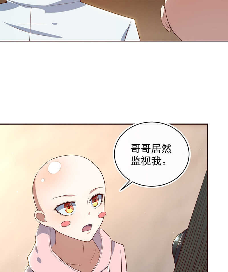 🍘我的充电女友 这个女生不简单 第15页