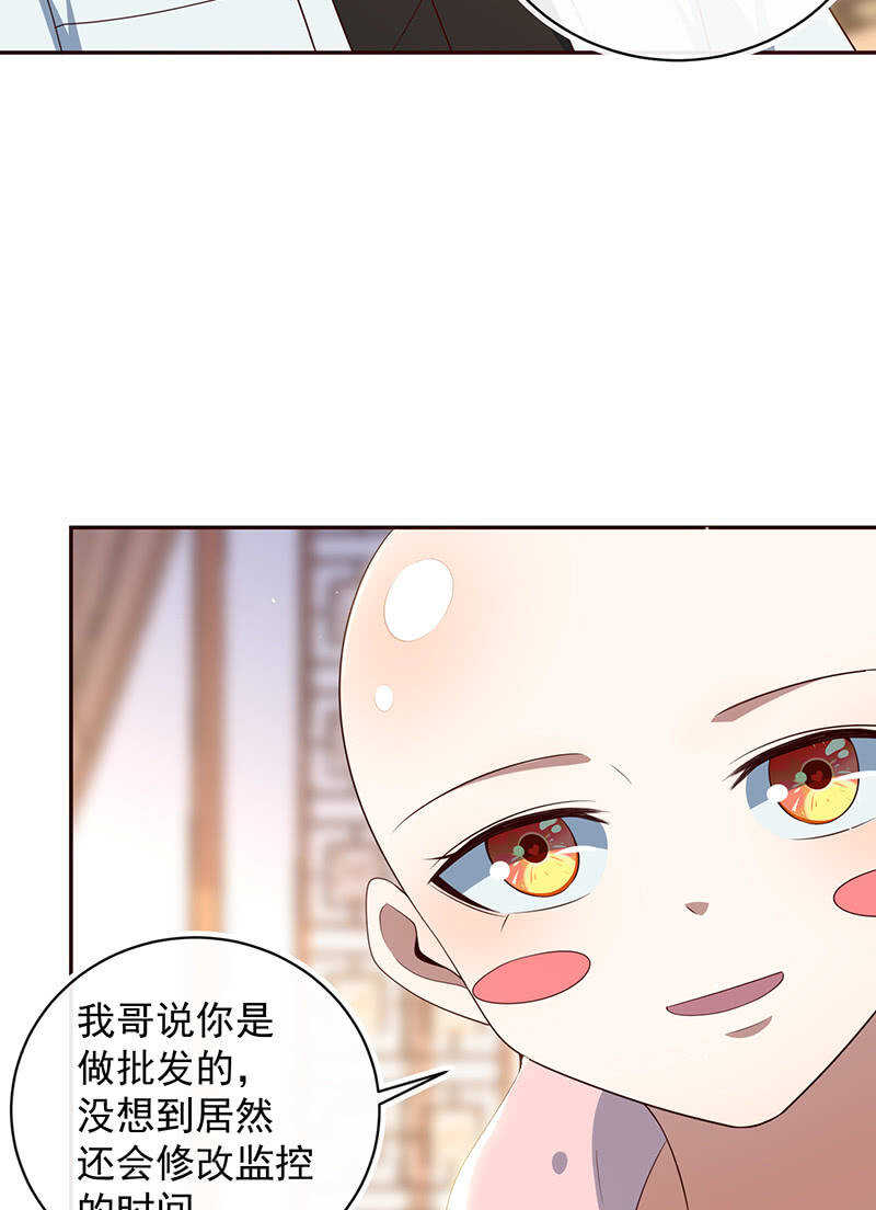 🍘我的充电女友 这个女生不简单 第19页