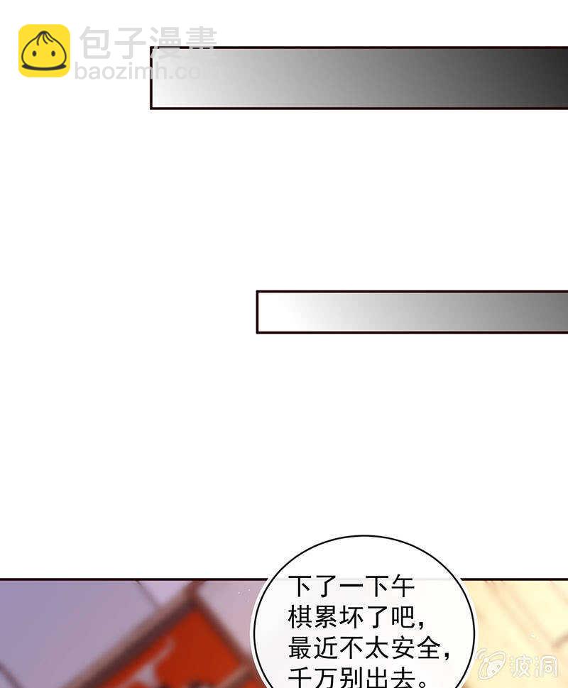 🍘我的充电女友 这个女生不简单 第21页