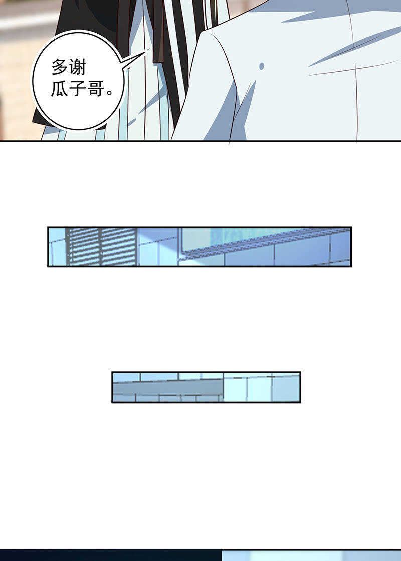 🍘我的充电女友 这个女生不简单 第30页