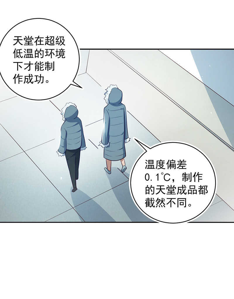 🍘我的充电女友 这个女生不简单 第35页