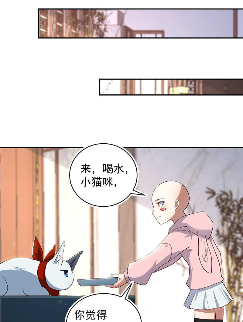 🍘我的充电女友 这个女生不简单 第40页