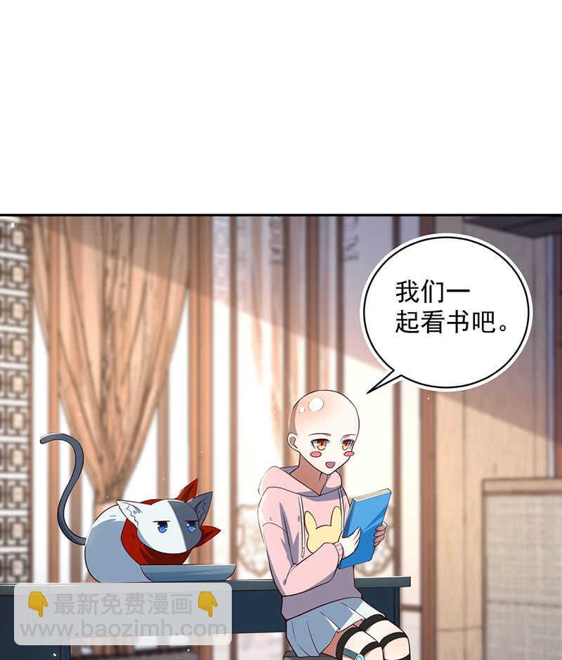 🍘我的充电女友 这个女生不简单 第42页