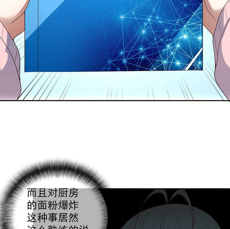 🍘我的充电女友 这个女生不简单 第44页