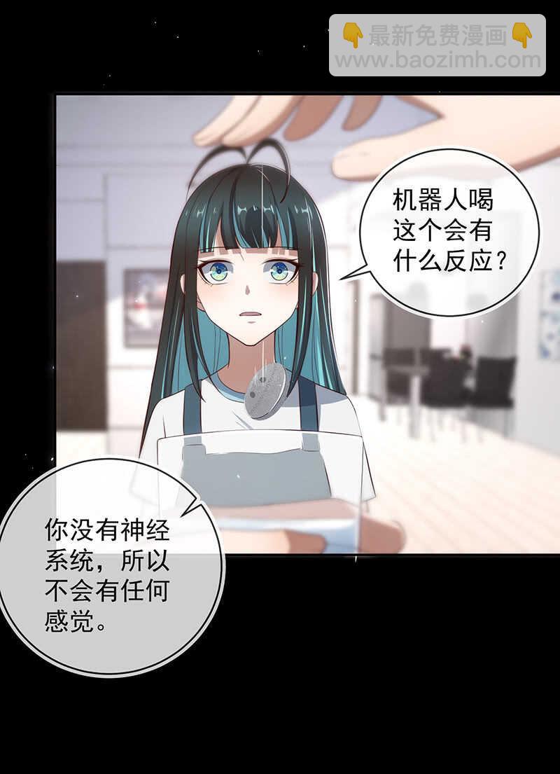 🍘我的充电女友 过敏反应 第12页