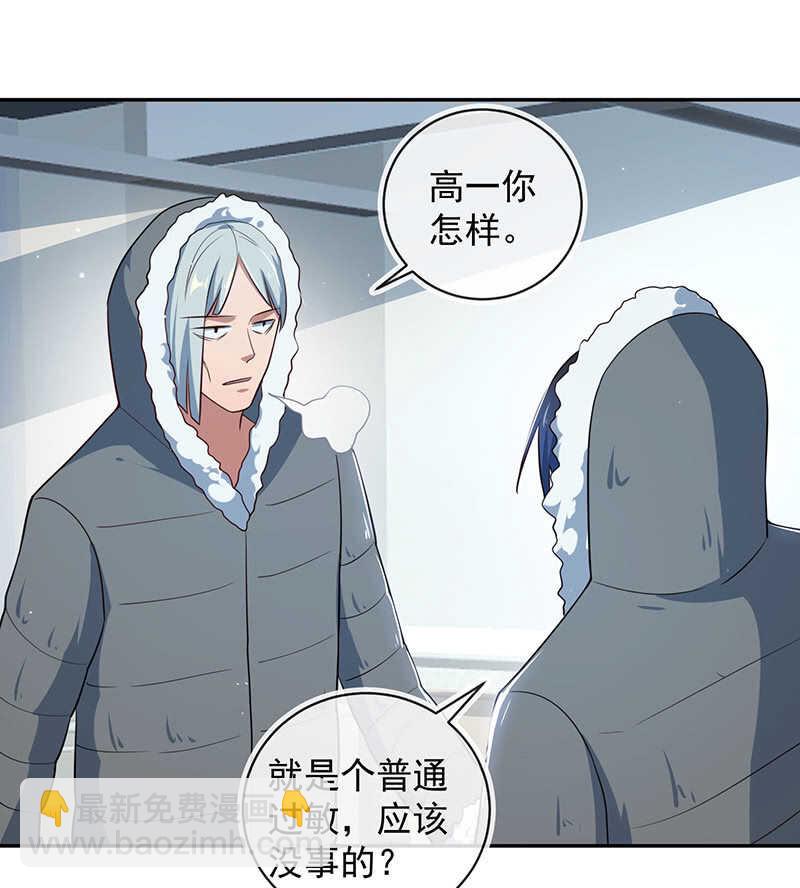 🍘我的充电女友 过敏反应 第19页