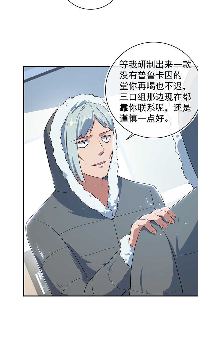 🍘我的充电女友 过敏反应 第20页
