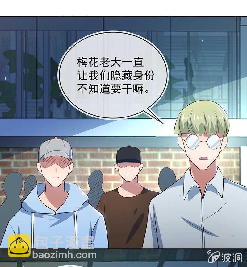 🍘我的充电女友 过敏反应 第29页