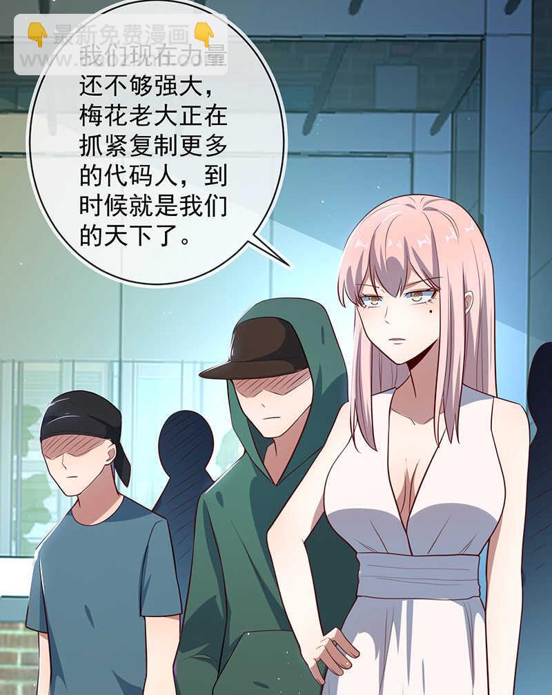 🍘我的充电女友 过敏反应 第30页