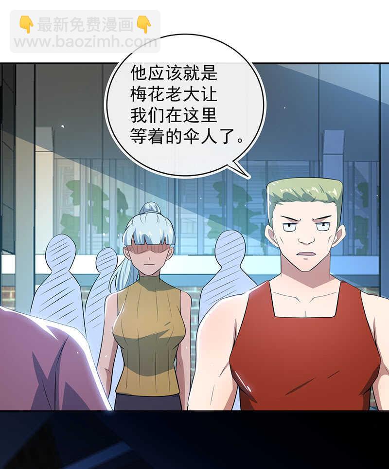 🍘我的充电女友 过敏反应 第34页