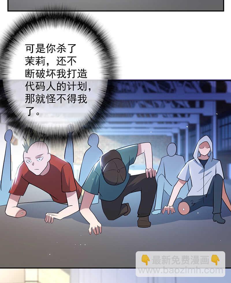 🍘我的充电女友 过敏反应 第42页