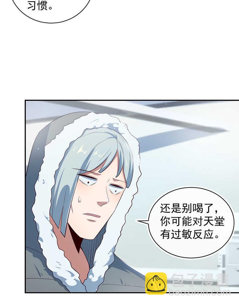 🍘我的充电女友 过敏反应 第6页