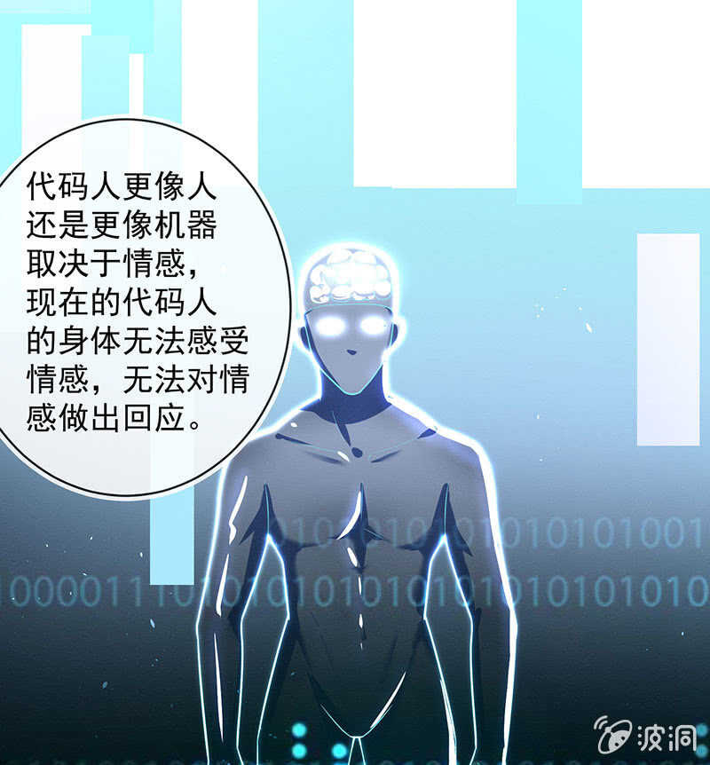 🍘我的充电女友 发现目标 第17页
