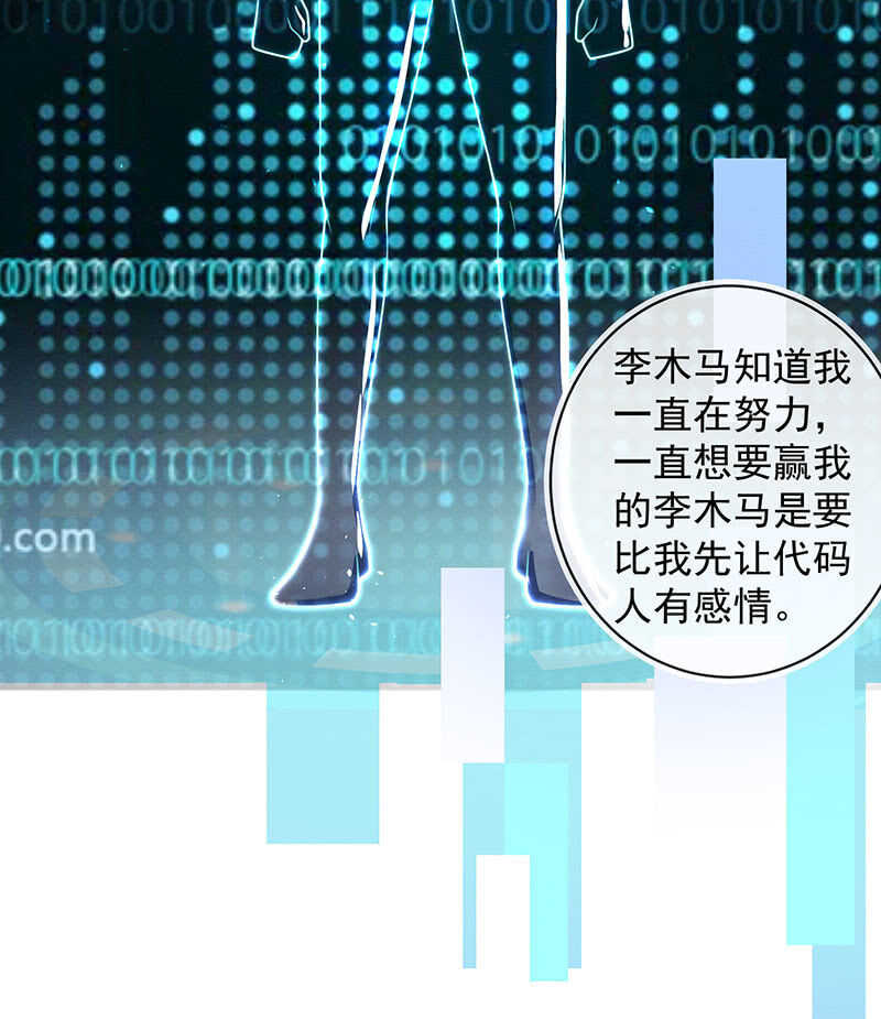 🍘我的充电女友 发现目标 第18页