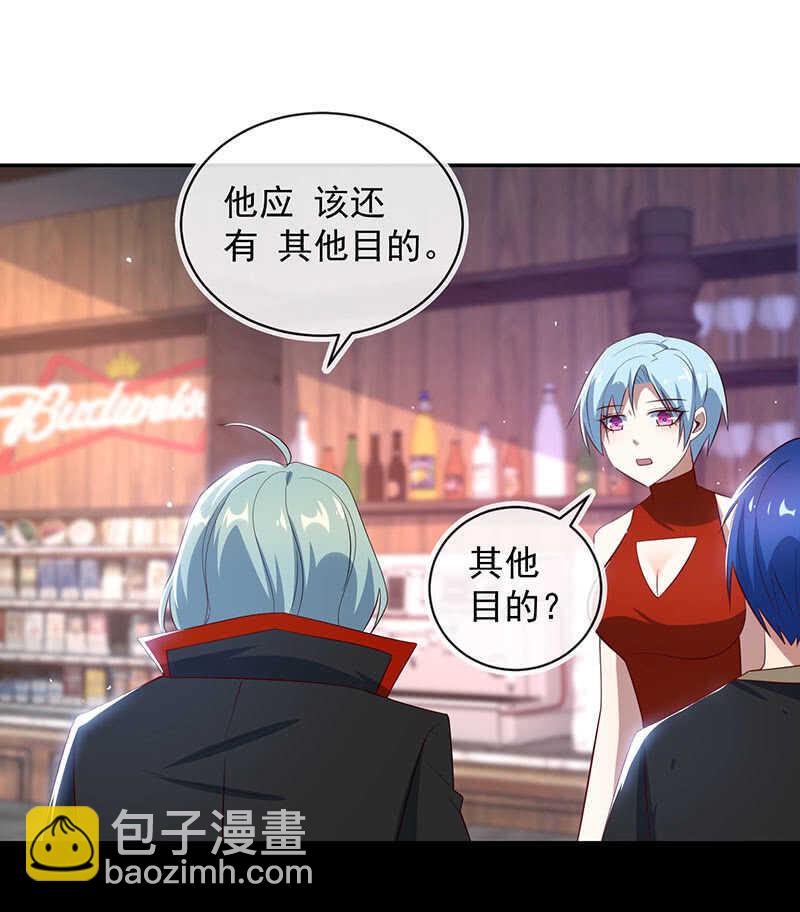🍘我的充电女友 发现目标 第26页
