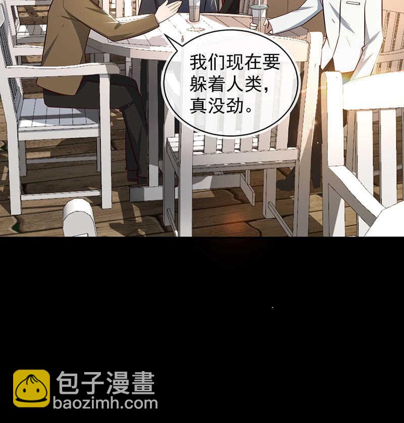 🍘我的充电女友 发现目标 第28页