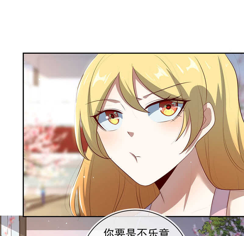 🍘我的充电女友 发现目标 第39页