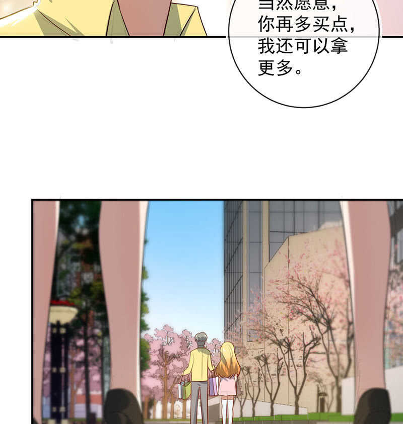 🍘我的充电女友 发现目标 第42页