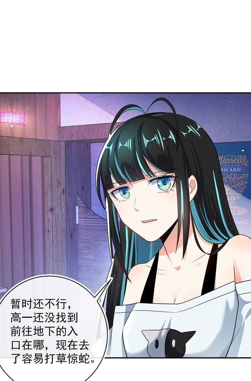 🍘我的充电女友 发现目标 第6页