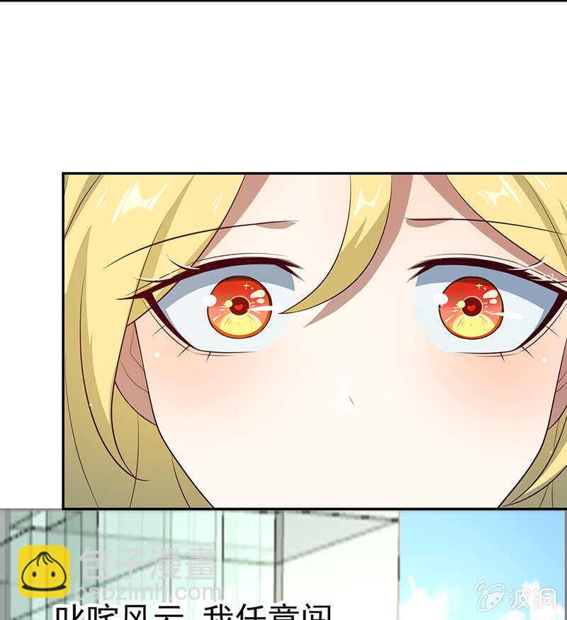 🍘我的充电女友 危险！小月！ 第17页