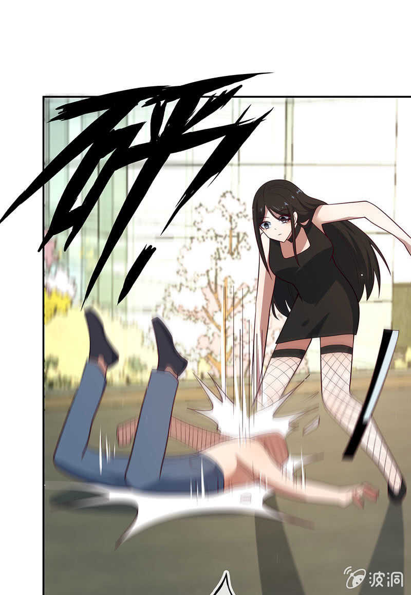 🍘我的充电女友 危险！小月！ 第25页
