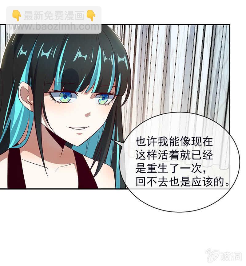 🍘我的充电女友 危险！小月！ 第9页