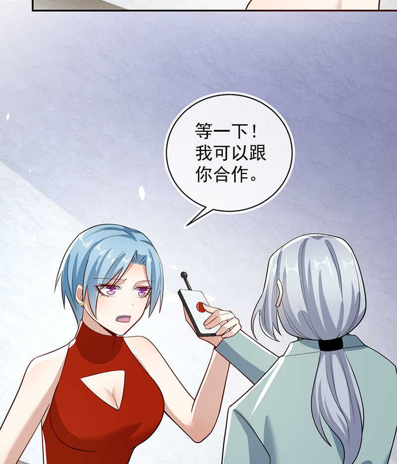 🍘我的充电女友 真正的通天阁 第11页