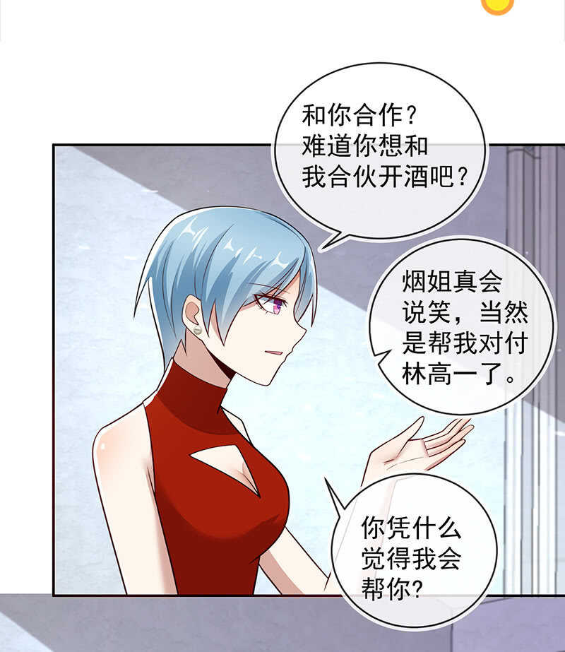 🍘我的充电女友 真正的通天阁 第3页
