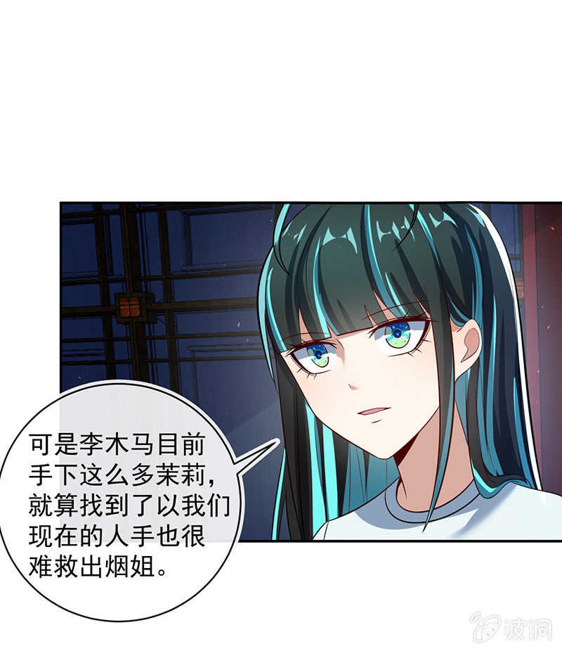🍘我的充电女友 真正的通天阁 第41页
