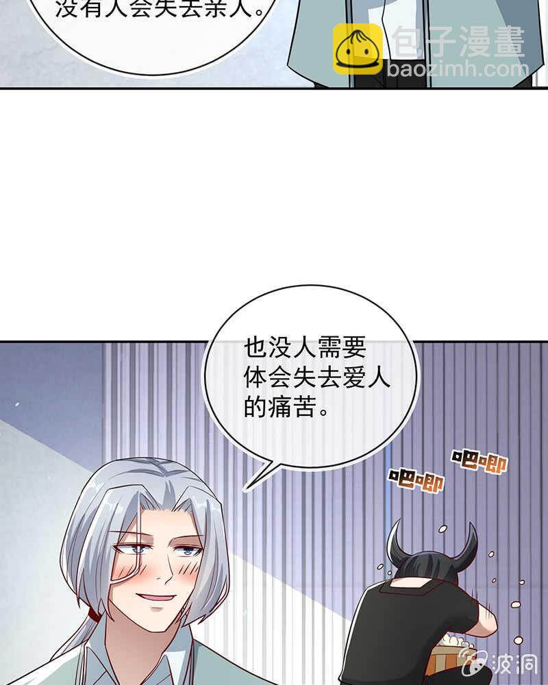🍘我的充电女友 真正的通天阁 第5页
