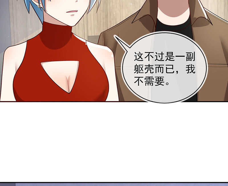 🍘我的充电女友 真正的通天阁 第7页