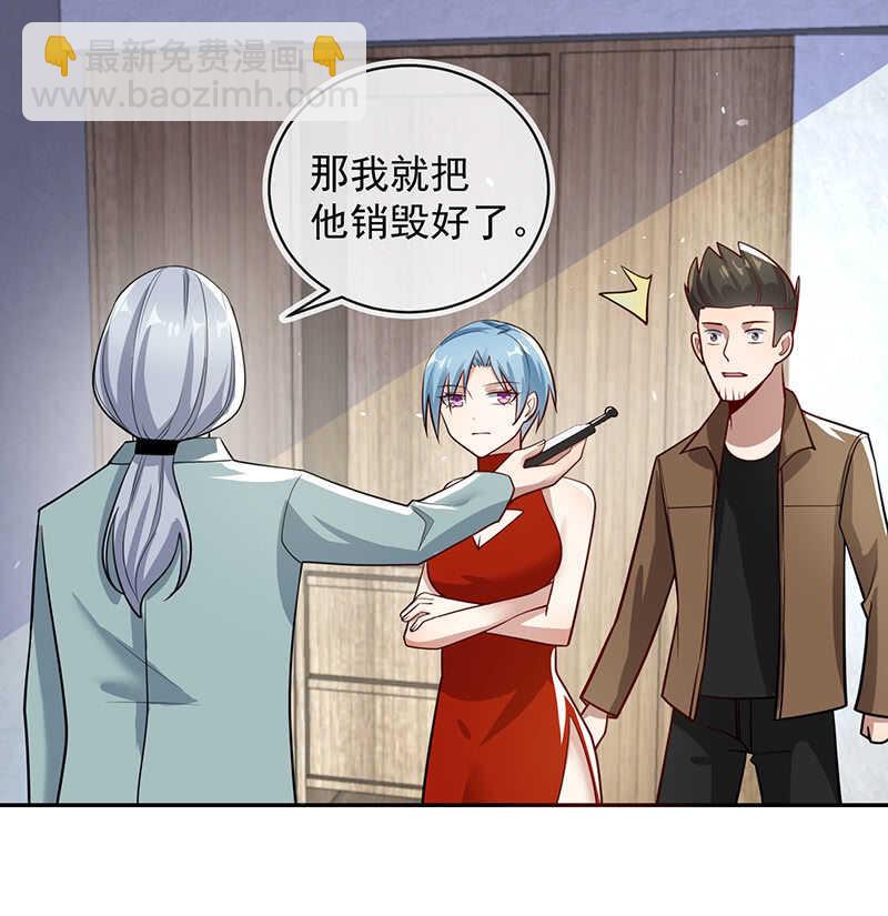 🍘我的充电女友 真正的通天阁 第8页