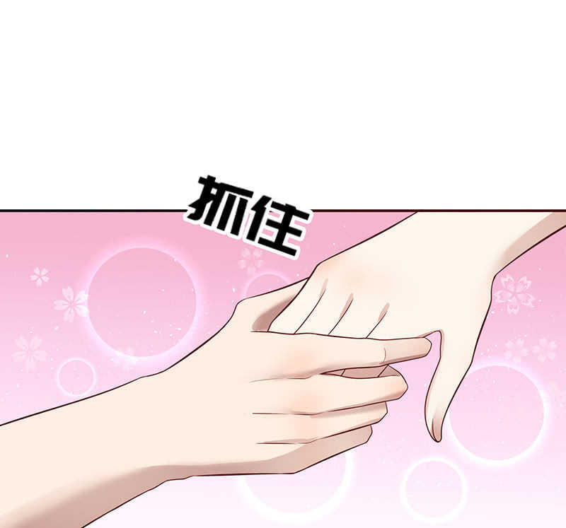🍘我的充电女友 不想背叛朋友 第14页