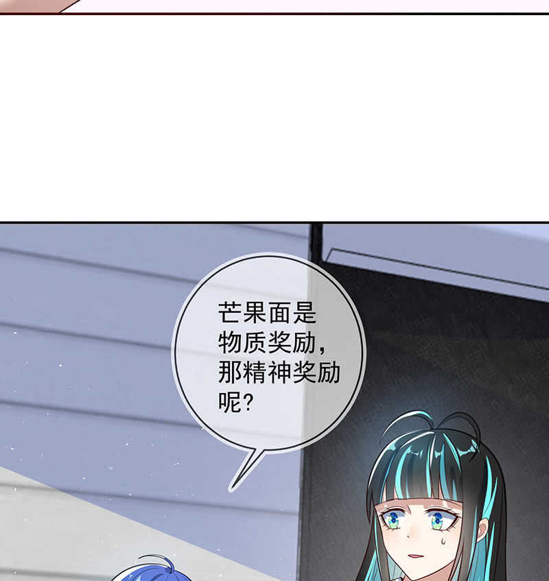🍘我的充电女友 不想背叛朋友 第15页
