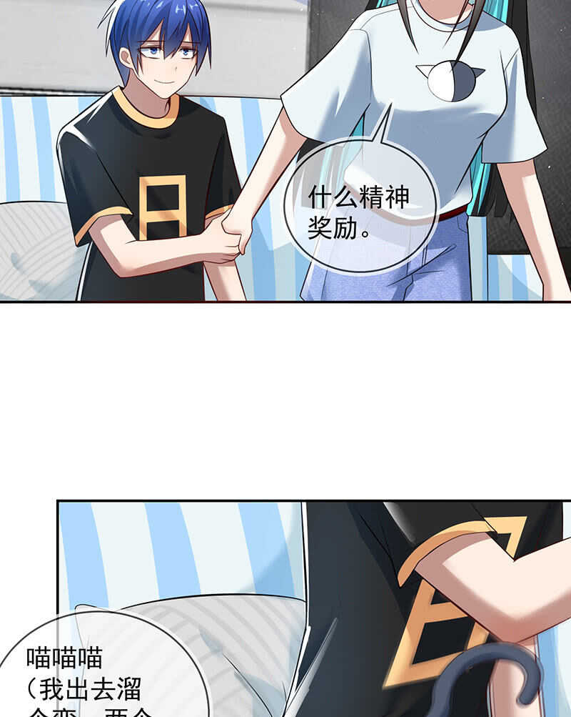 🍘我的充电女友 不想背叛朋友 第16页