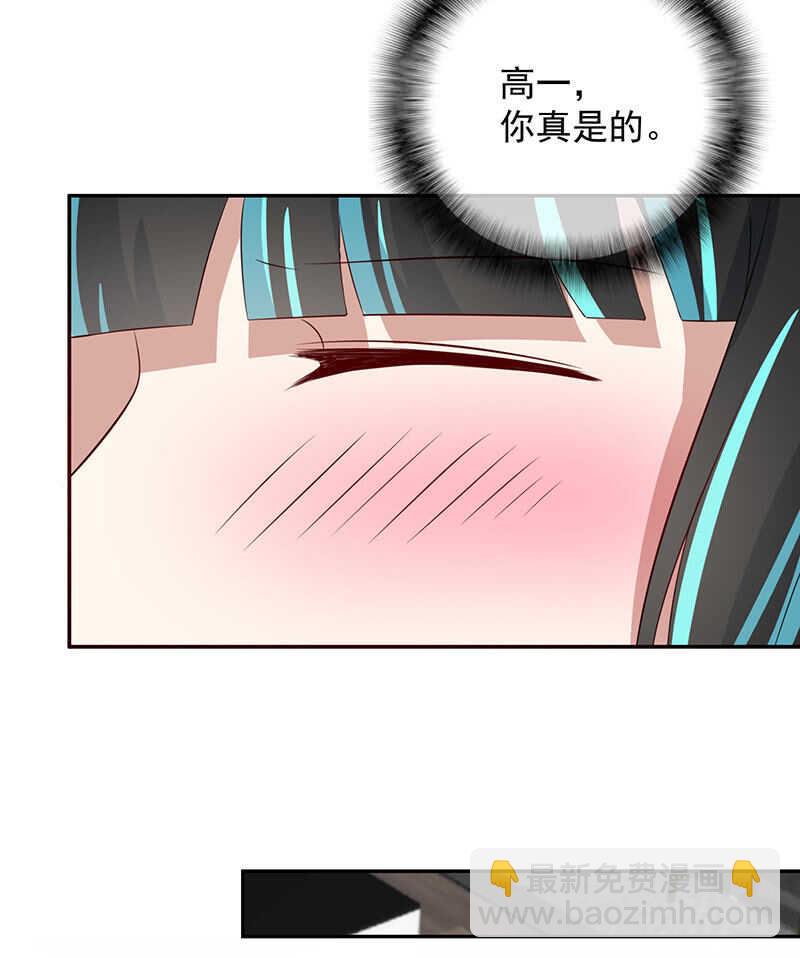 🍘我的充电女友 不想背叛朋友 第20页
