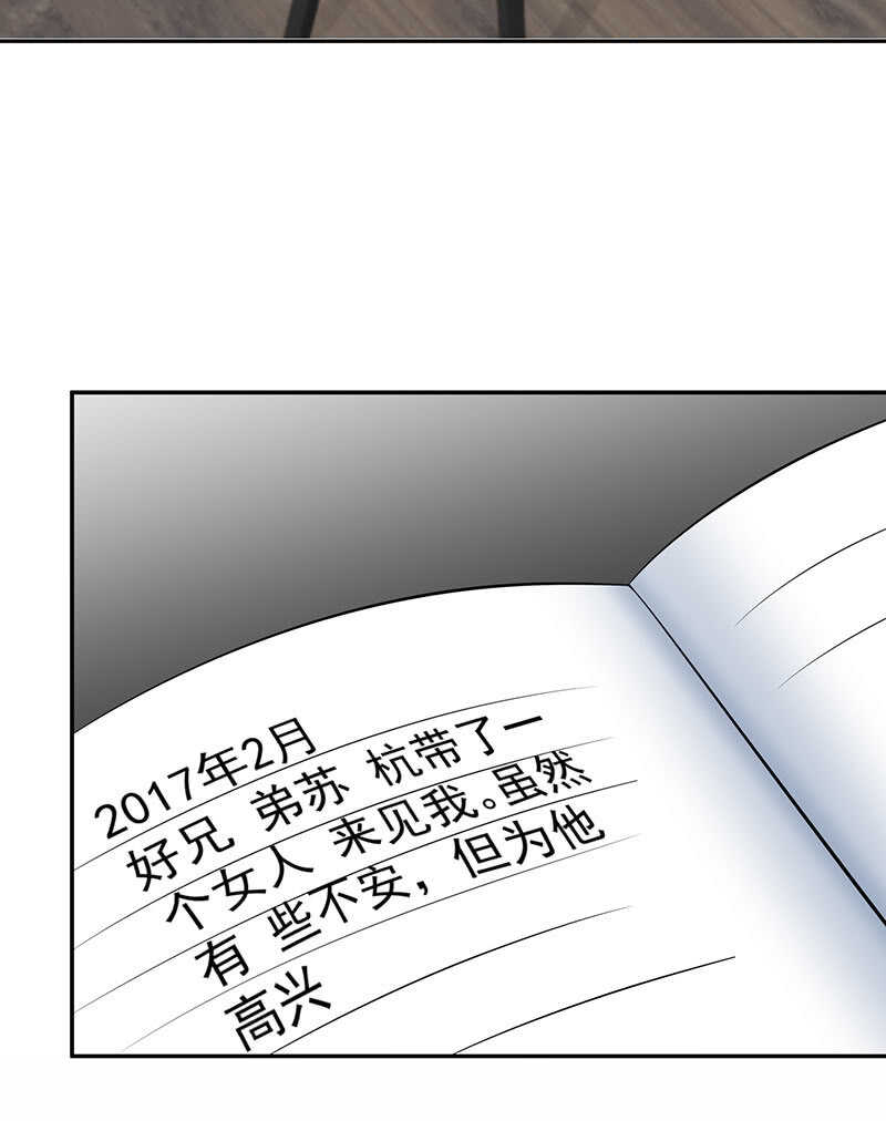 🍘我的充电女友 不想背叛朋友 第22页