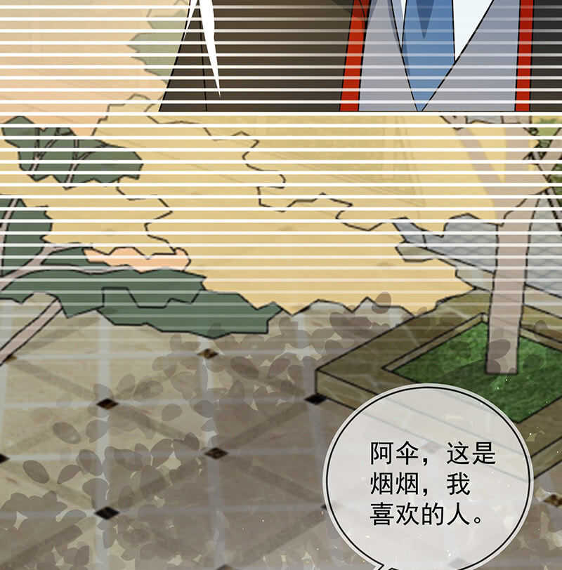 🍘我的充电女友 不想背叛朋友 第24页