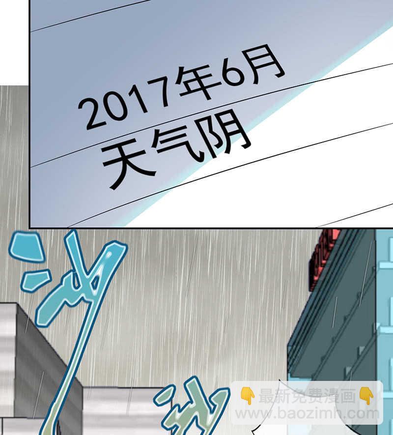 🍘我的充电女友 不想背叛朋友 第31页