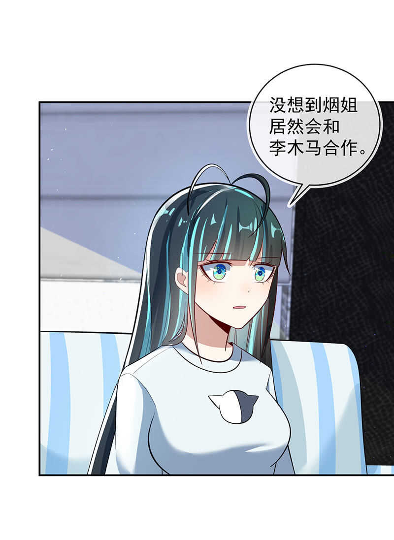 🍘我的充电女友 不想背叛朋友 第4页