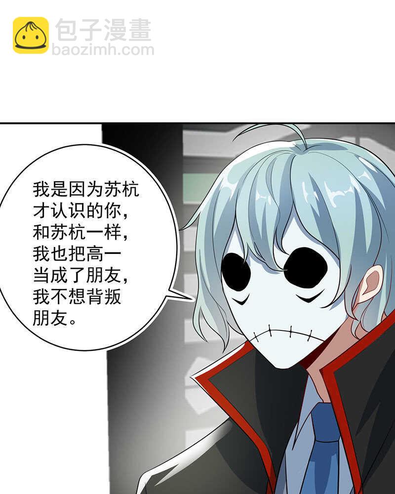 🍘我的充电女友 不想背叛朋友 第44页
