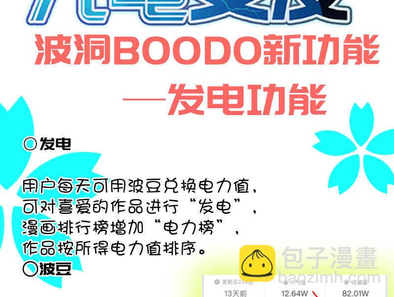 🍘我的充电女友 不想背叛朋友 第46页