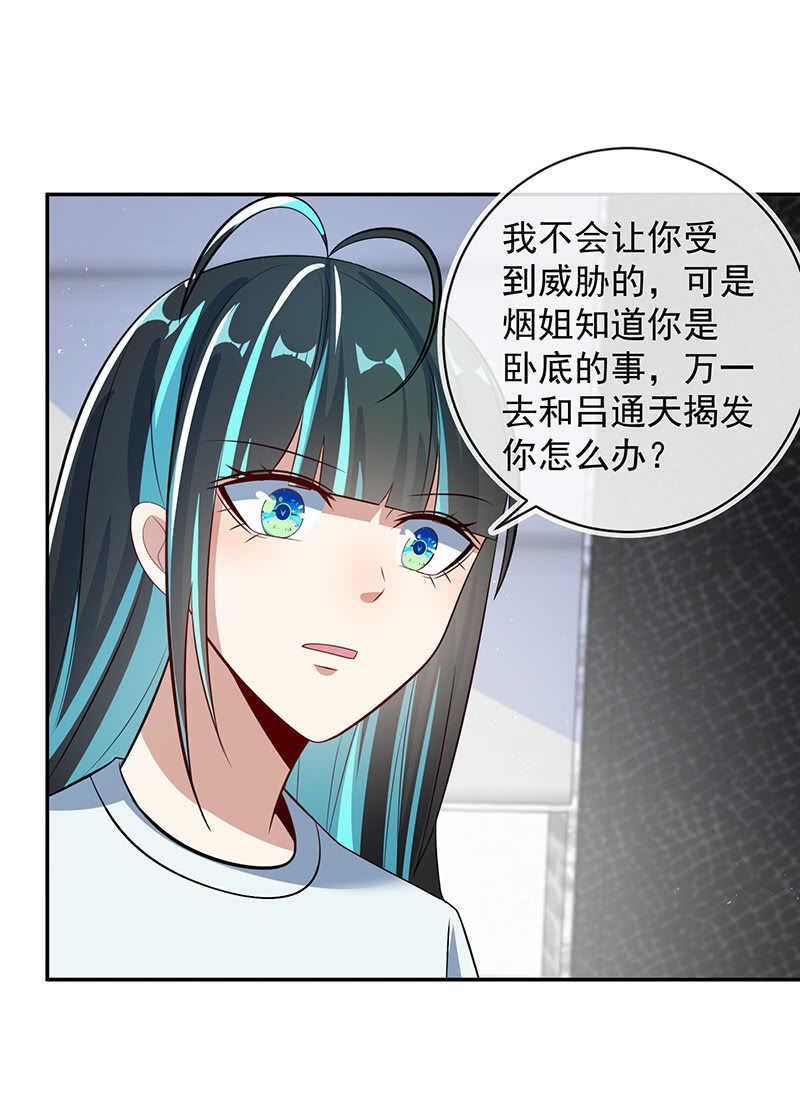 🍘我的充电女友 不想背叛朋友 第6页