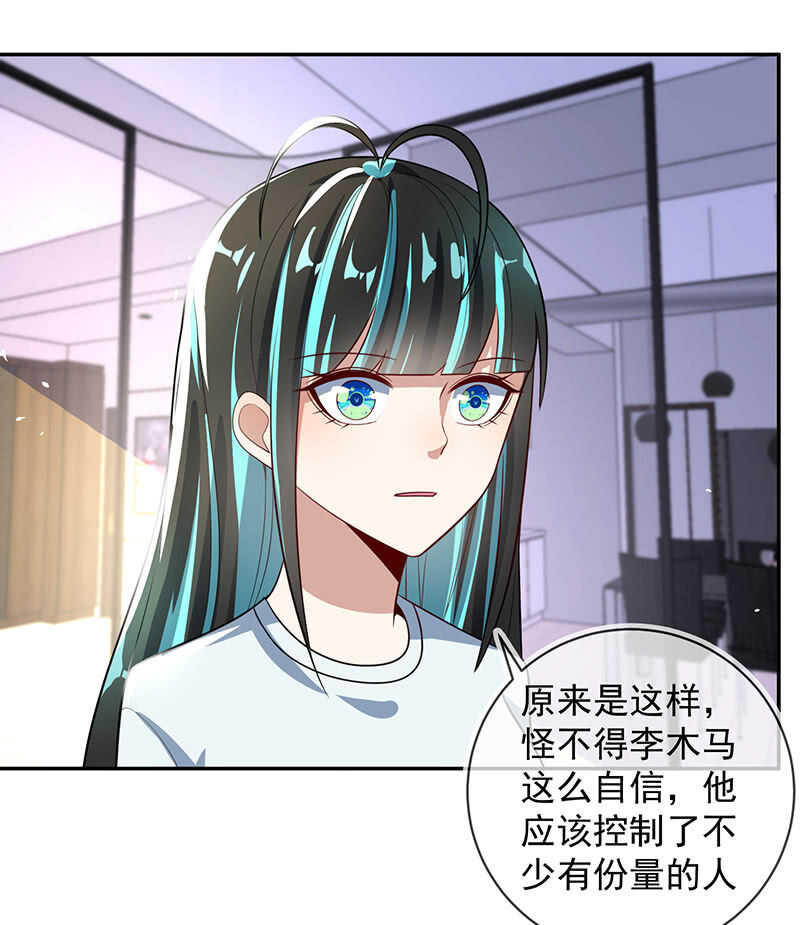 🍘我的充电女友 升级版安欣 第10页