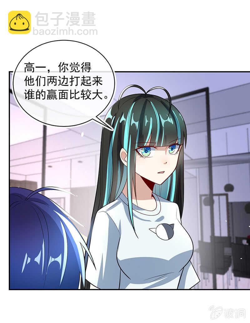 🍘我的充电女友 升级版安欣 第13页