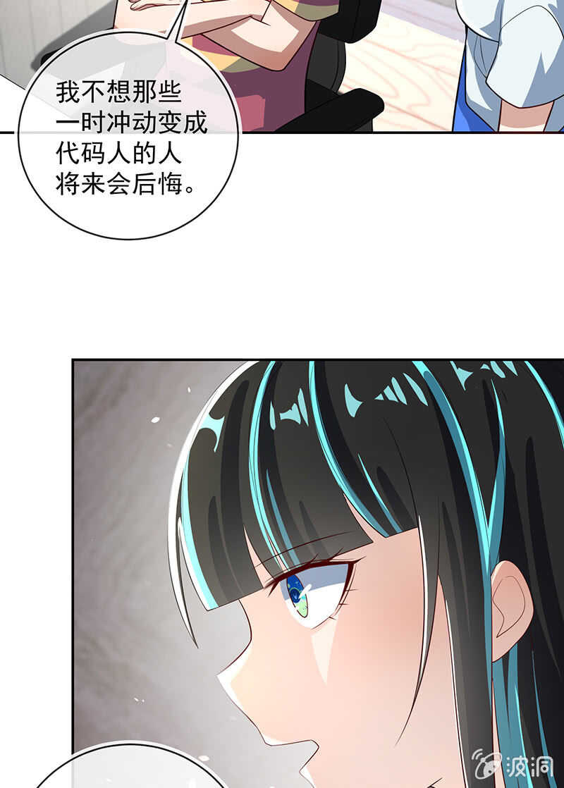 🍘我的充电女友 升级版安欣 第17页