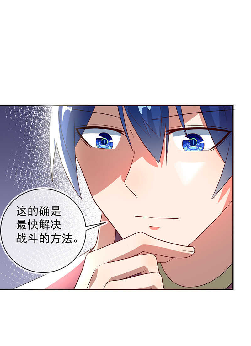 🍘我的充电女友 升级版安欣 第32页